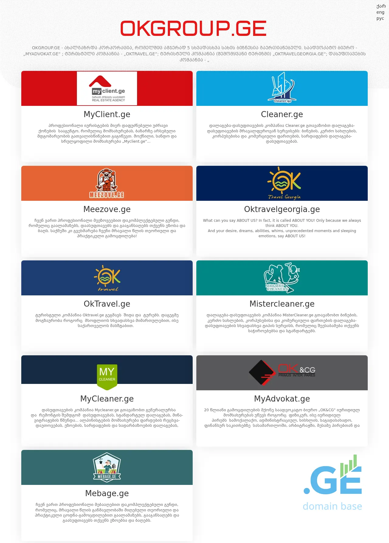 Screenshot of the site okgroup.ge