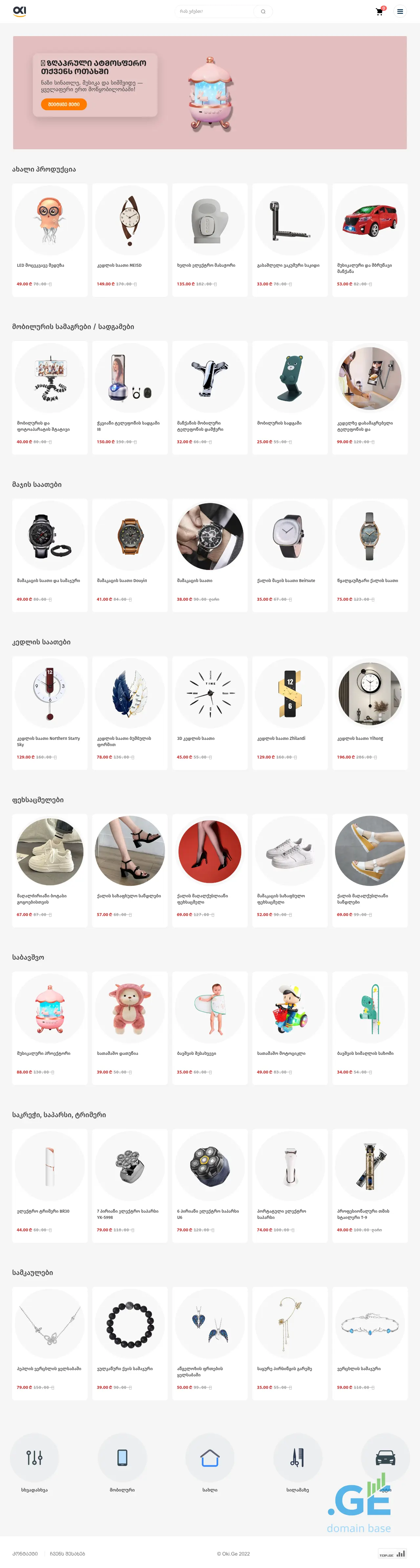 Screenshot of the site oki.ge