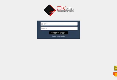 okportal.ge-ის ეკრანის სურათი