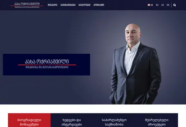 okriashvili.ge-ის ეკრანის სურათი