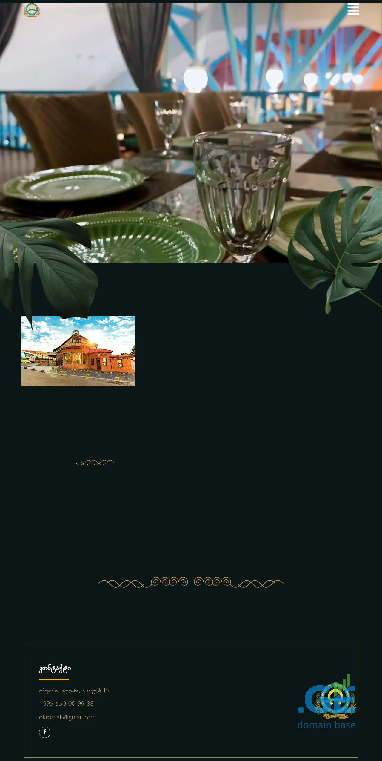Screenshot of the site okrosnali.ge