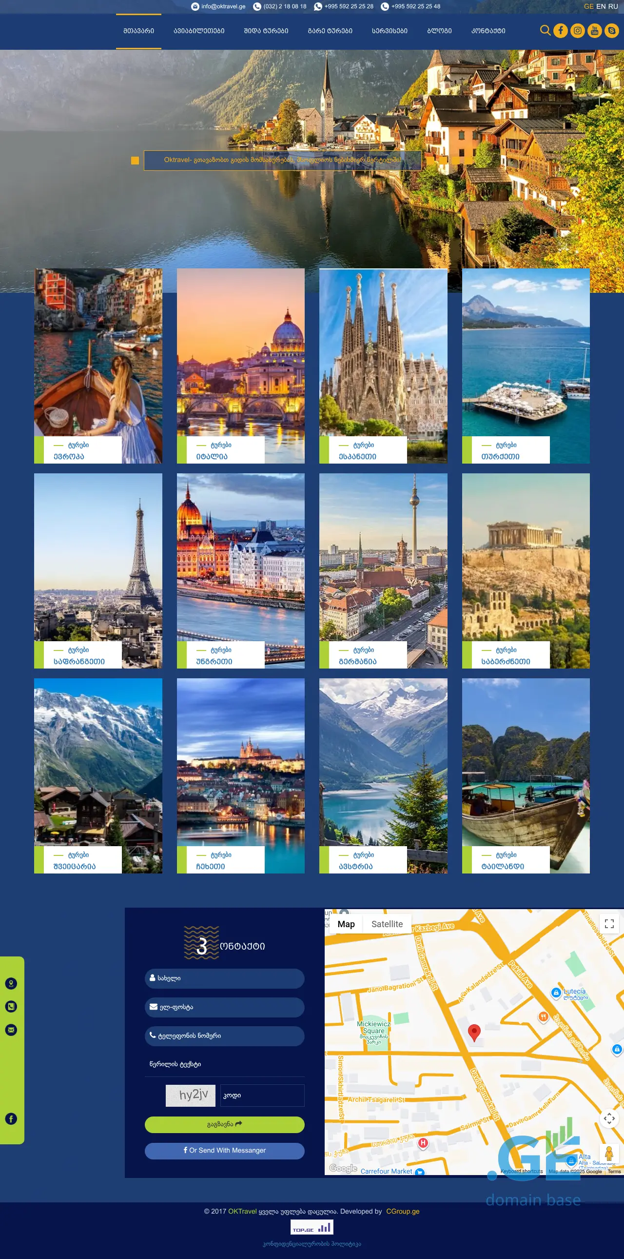 Screenshot of the site oktravel.ge