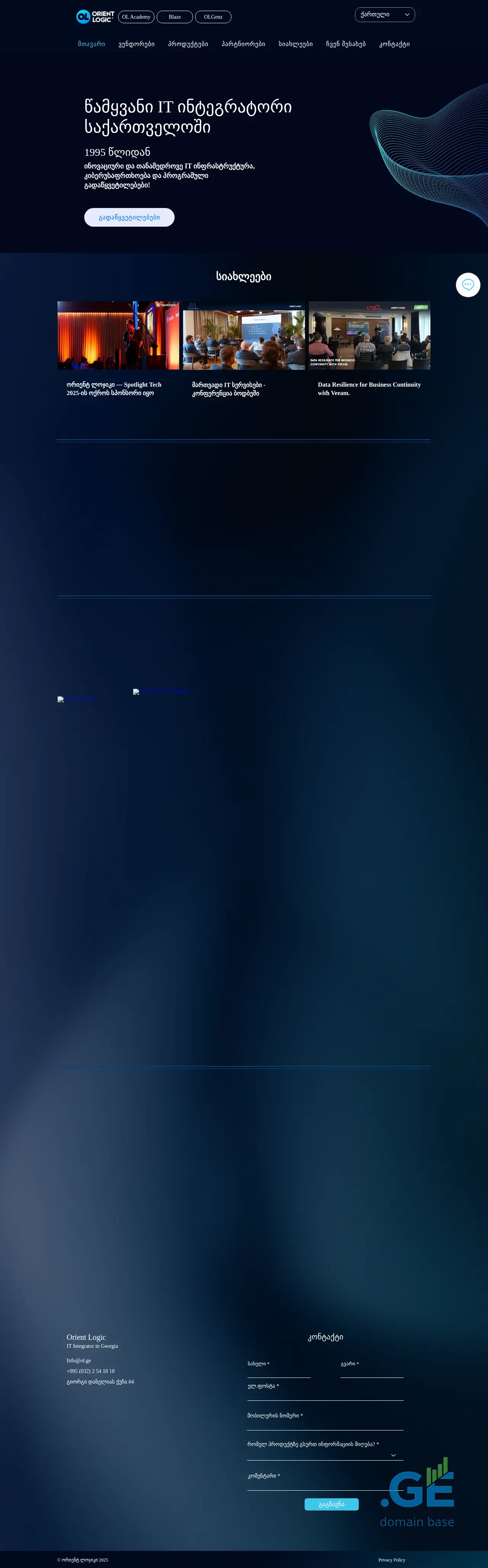 Screenshot of the site ol.ge