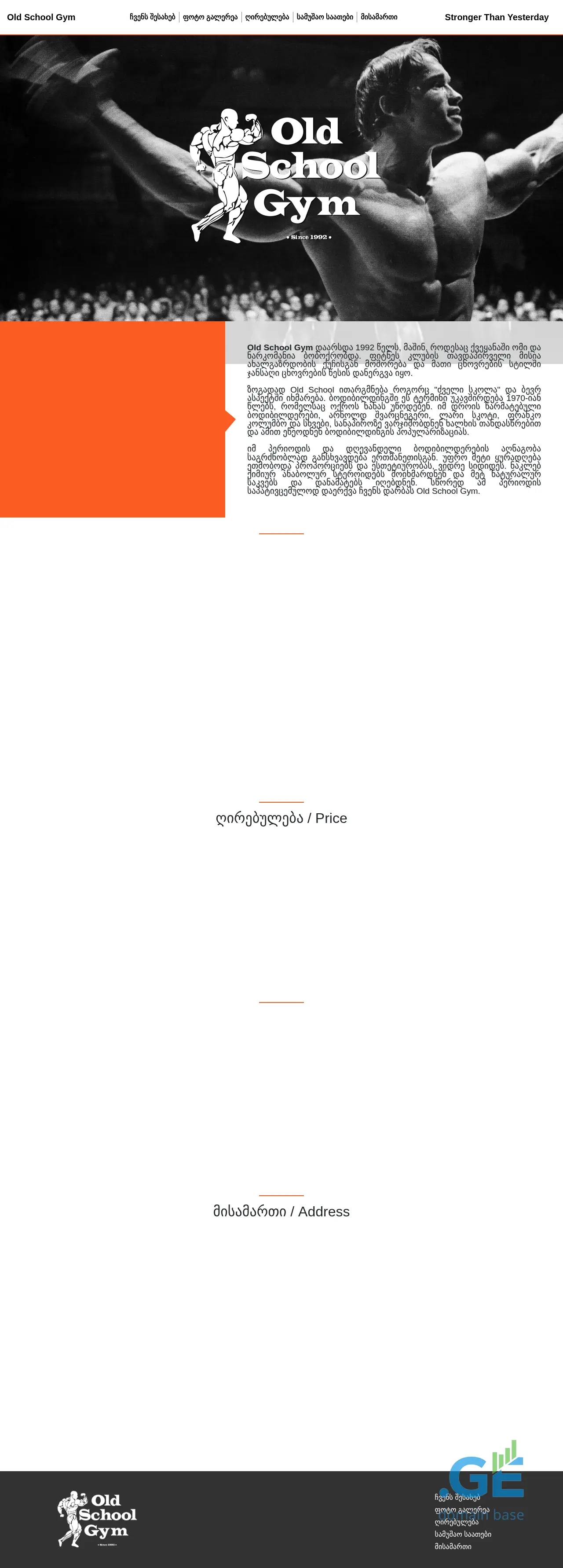 Screenshot of the site oldschool.ge