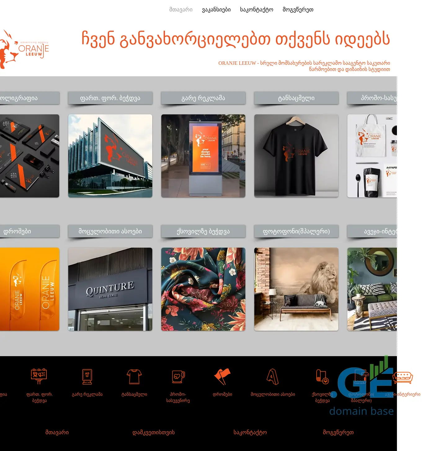 Screenshot of the site olprint.ge