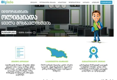 Screenshot of olyinfo.ge