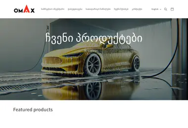 omax.ge-ის ეკრანის სურათი
