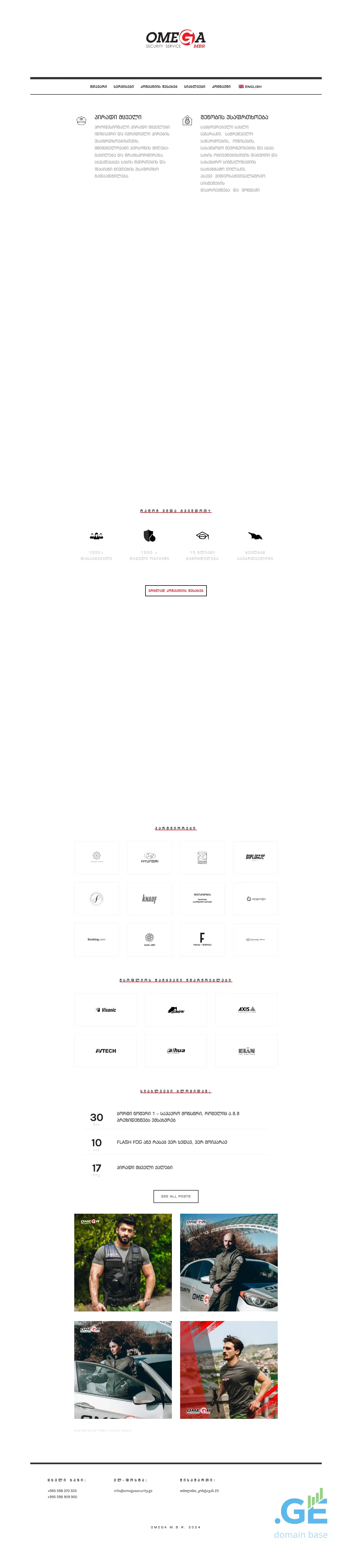 Screenshot of the site omegasecurity.ge