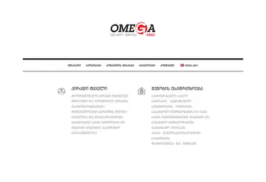 Screenshot of omegasecurity.ge