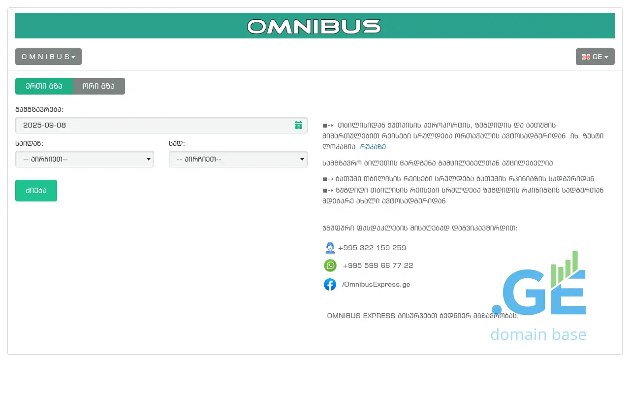 Screenshot of the site omnibusexpress.ge