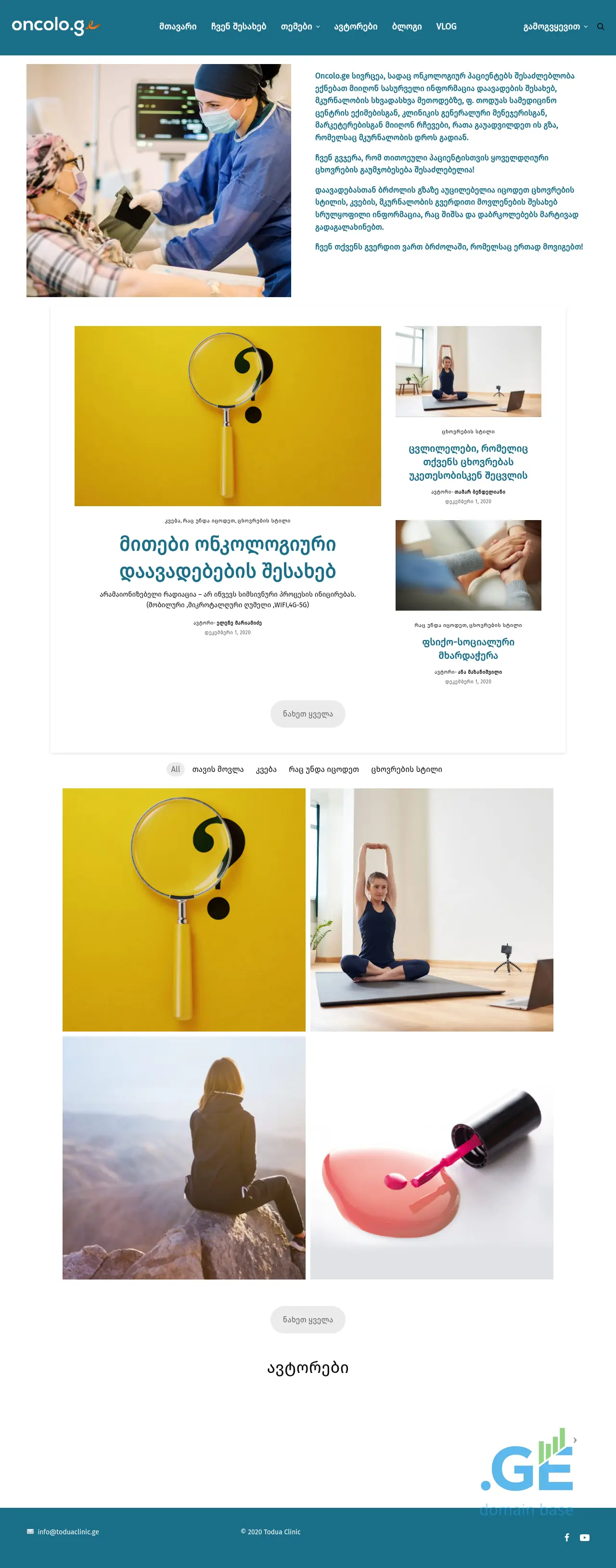 Screenshot of the site oncolo.ge