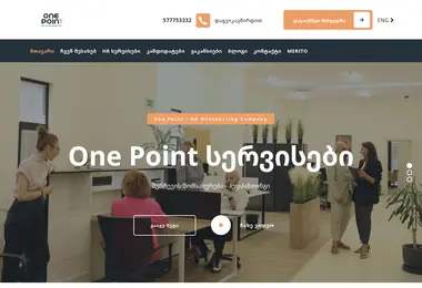 onepoint.ge-ის ეკრანის სურათი