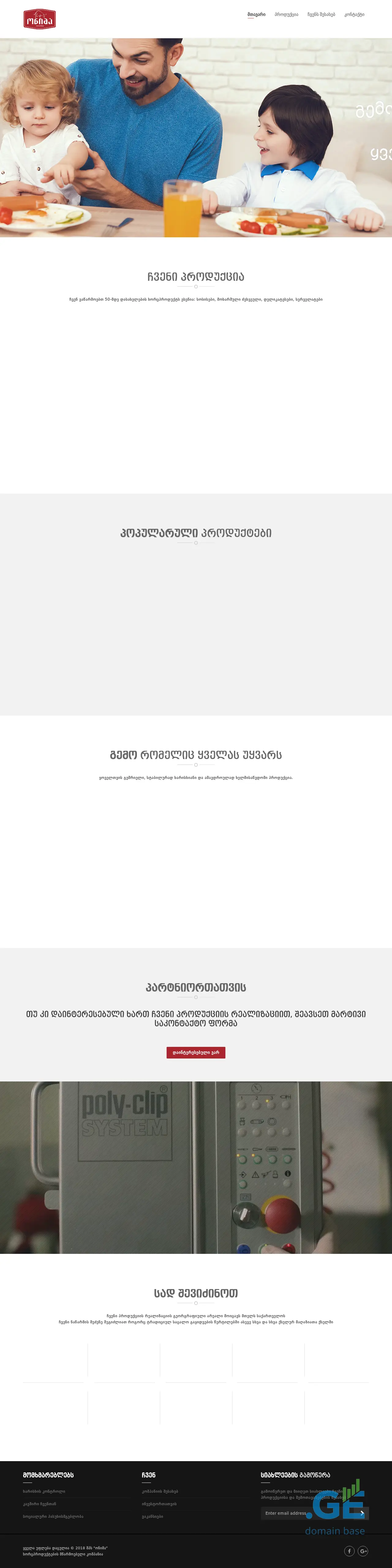 Screenshot of the site onima.ge