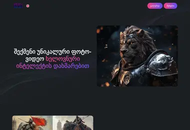 Скриншот onix.ge