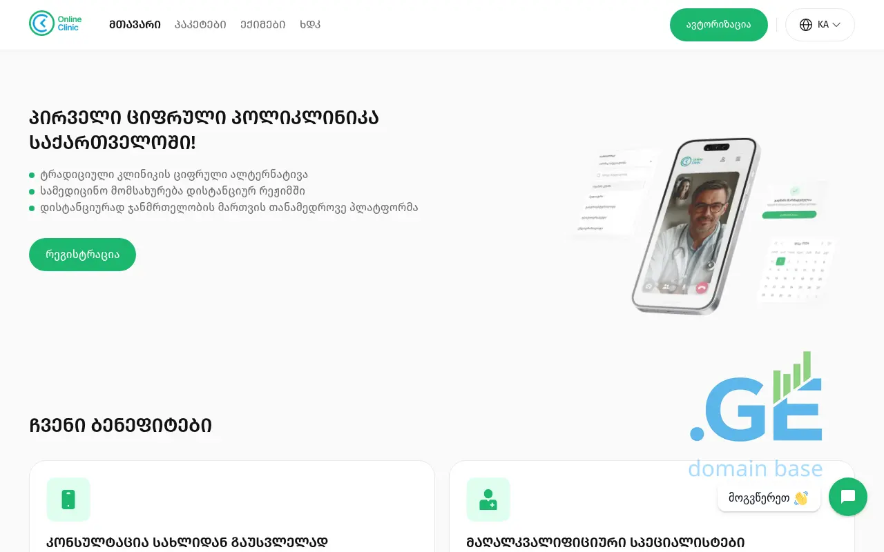 Screenshot of the site onlineclinic.ge