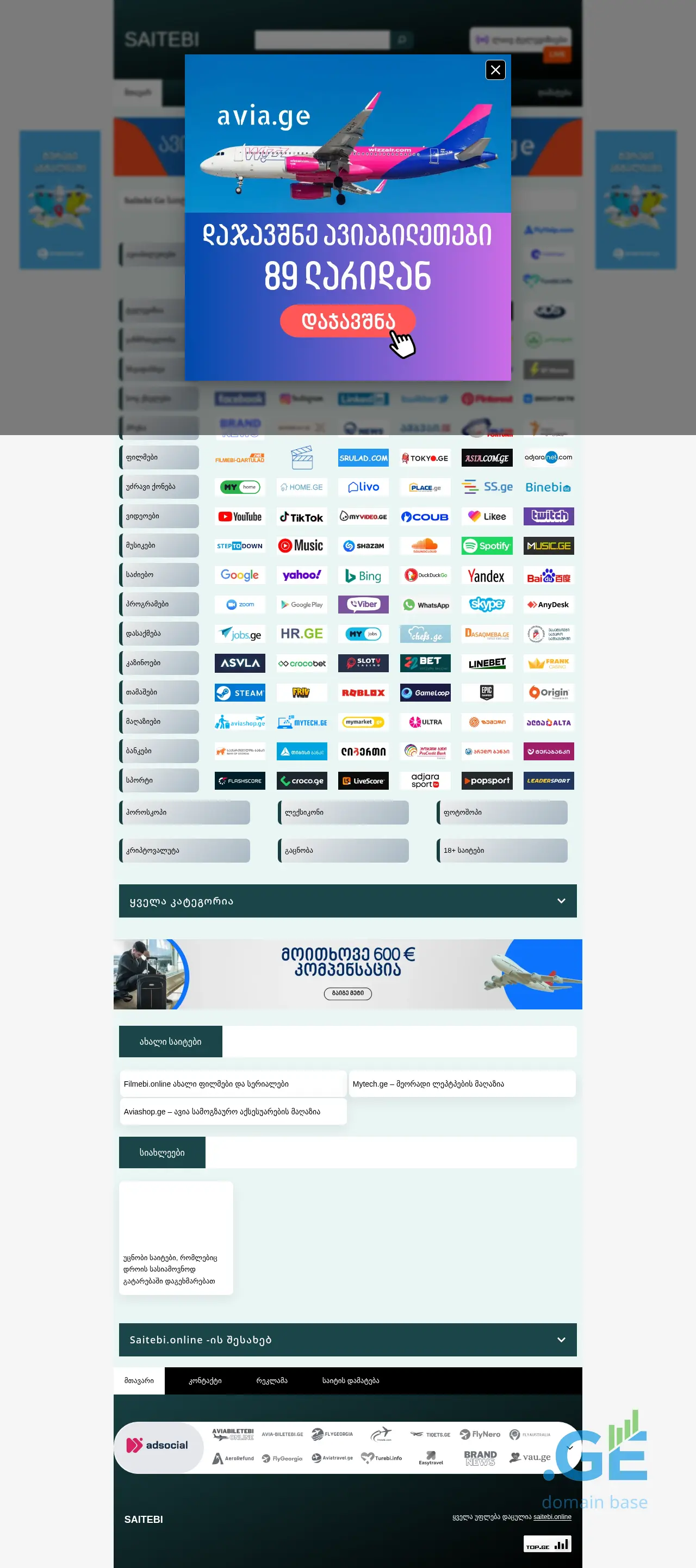 Screenshot of the site onlinecredit.ge
