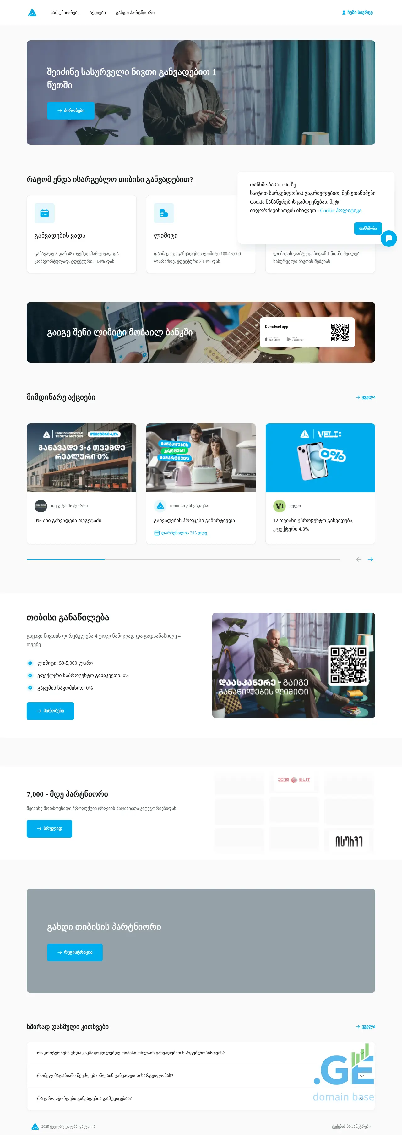 Screenshot of the site onlineganvadeba.ge