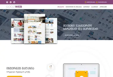 Screenshot of onlineshop.ge