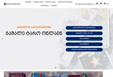 Скриншот onlinetarot.ge