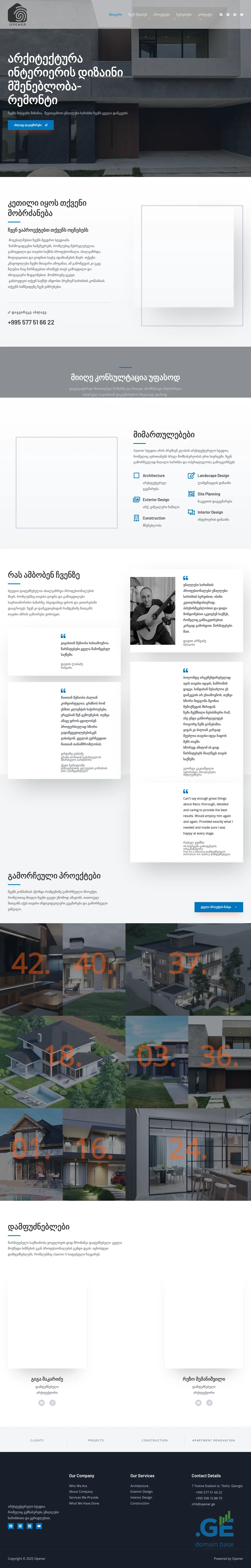 Screenshot of the site opener.ge