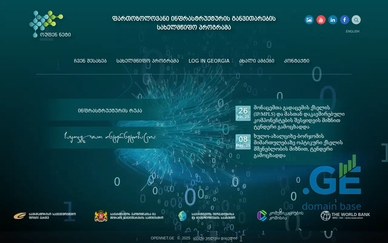 Screenshot of the site opennet.ge