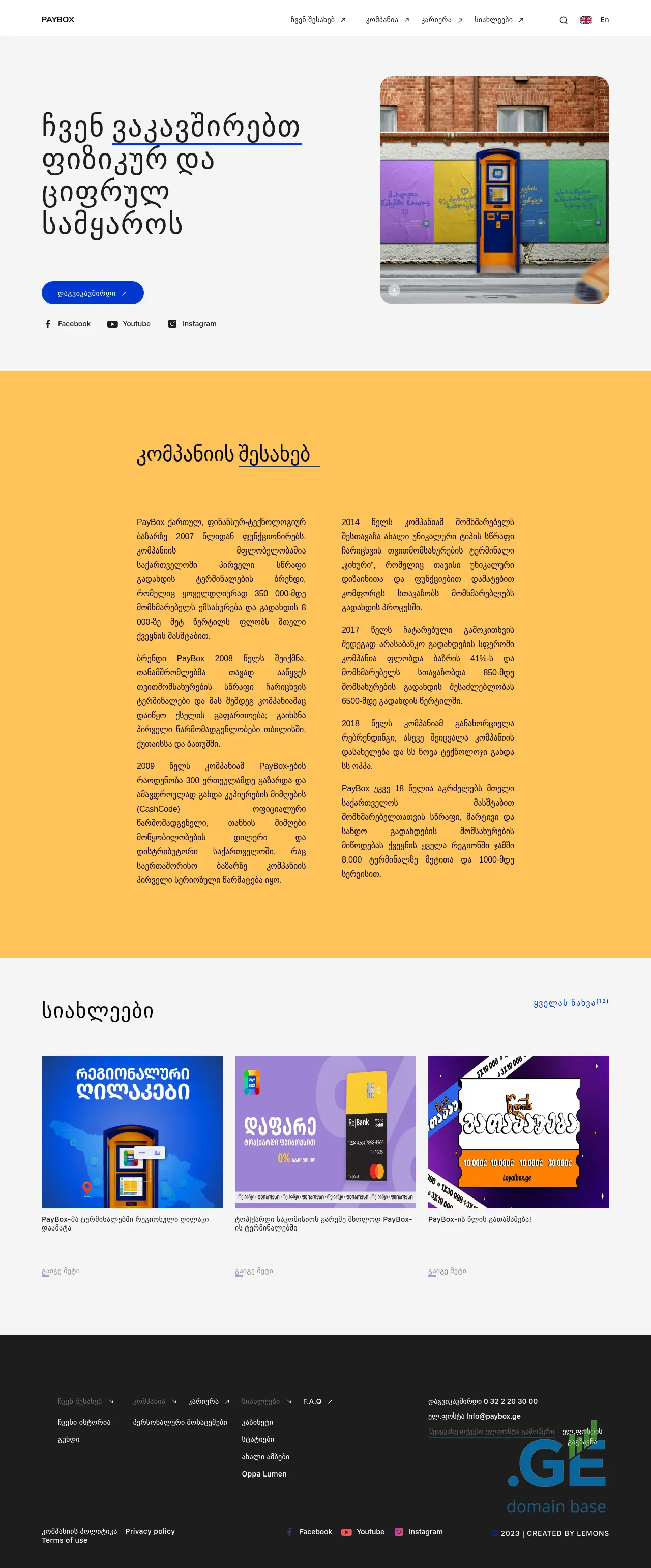 Screenshot of the site oppa.ge