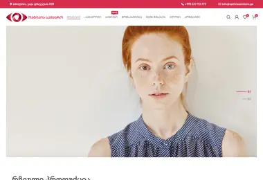 Screenshot of opticissamkaro.ge