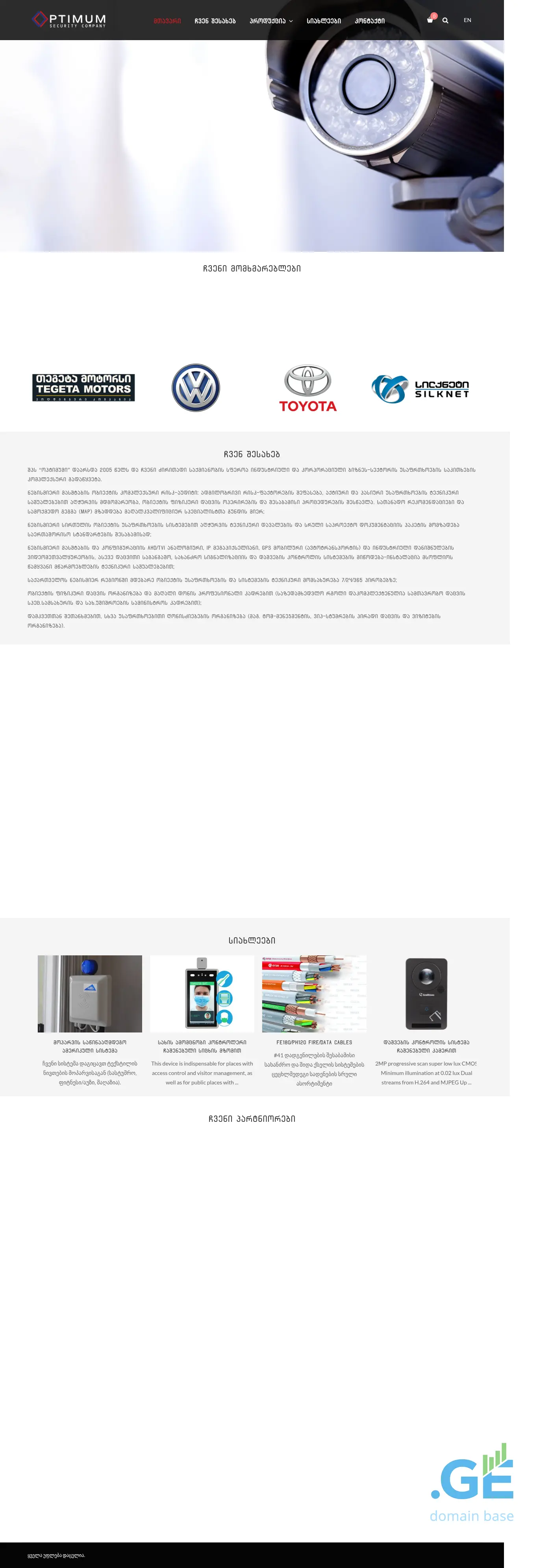 Screenshot of the site optimum.ge