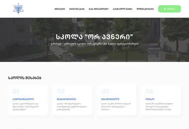 oravner.ge-ის ეკრანის სურათი