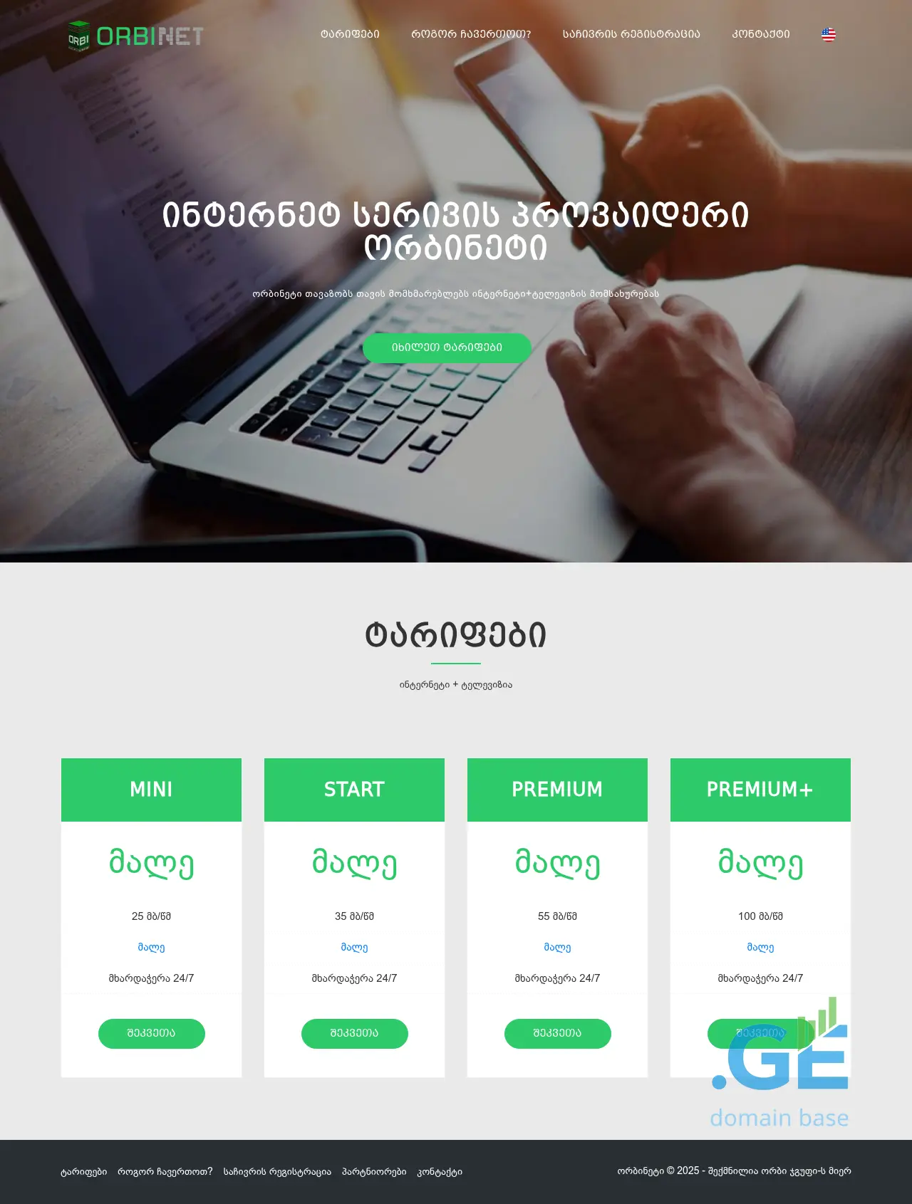 Screenshot of the site orbi.net.ge