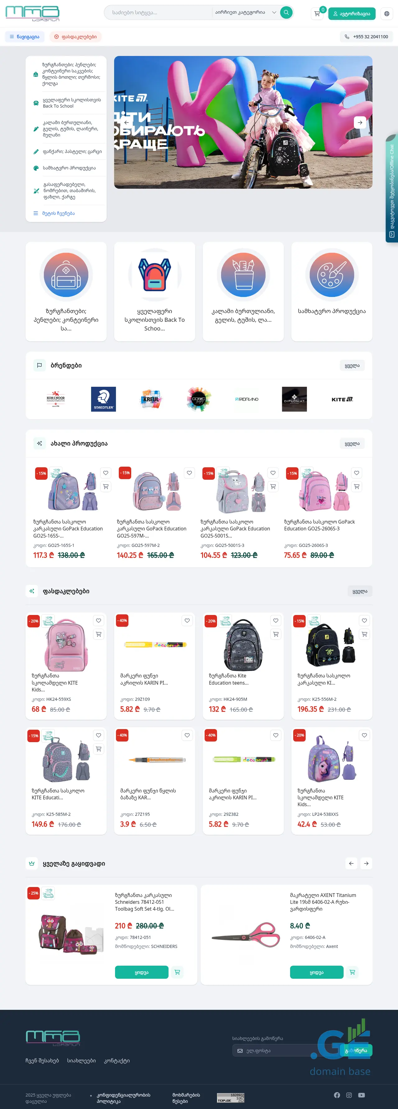 Screenshot of the site orgservice.ge