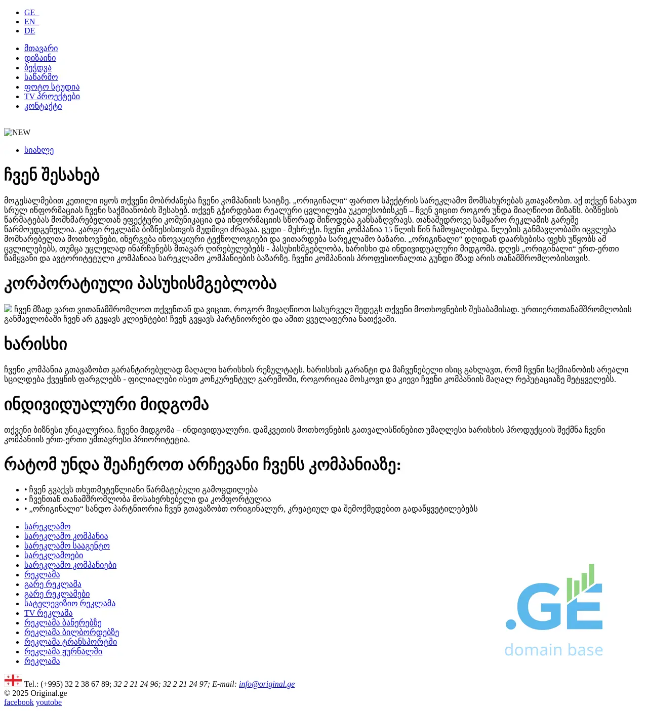 Screenshot of the site original.ge