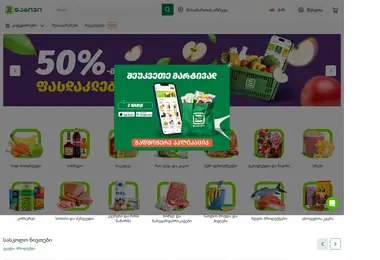 Screenshot of orinabiji.ge