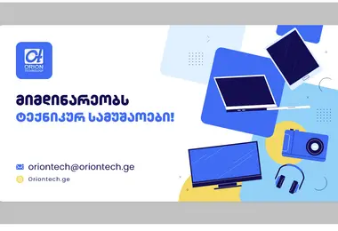Screenshot of oriontech.ge