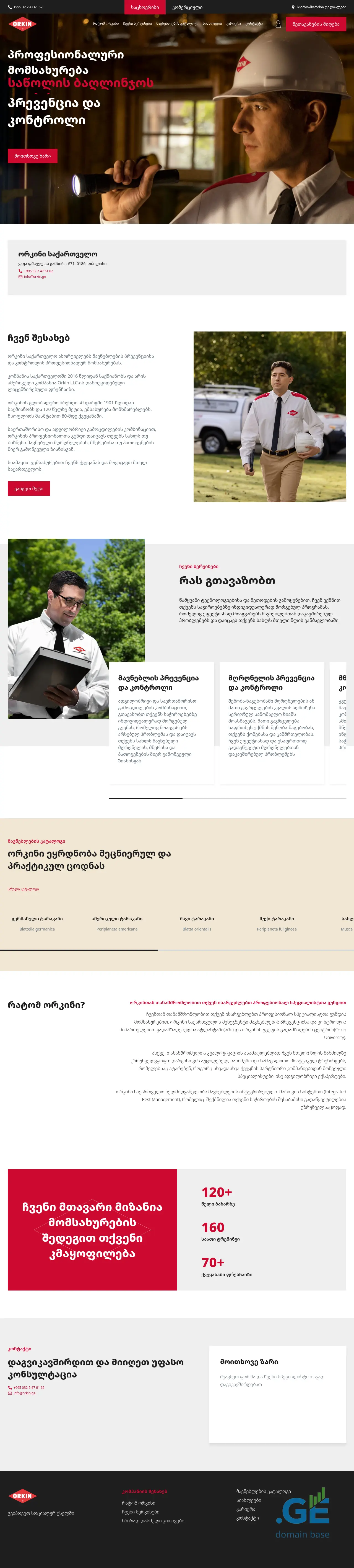 Screenshot of the site orkin.ge