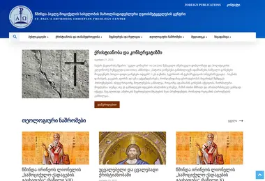 Screenshot of orthodoxtheology.ge