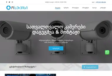 Screenshot of oservice.ge