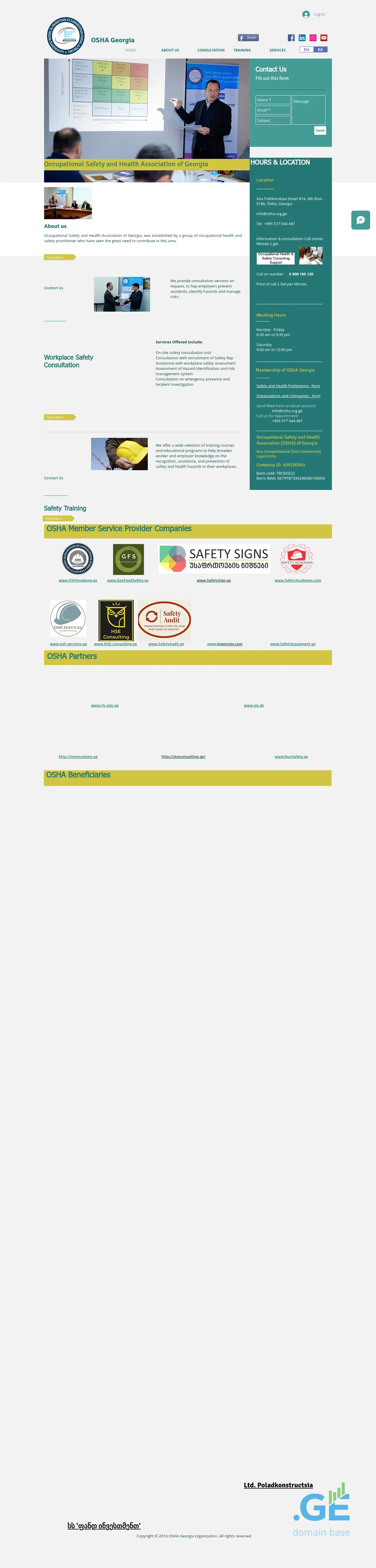 Screenshot of the site osha.org.ge