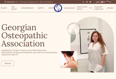 Скриншот osteopathy.ge