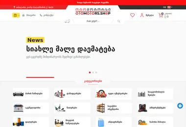Screenshot of otoparts.ge