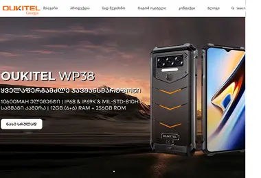 oukitel.ge-ის ეკრანის სურათი