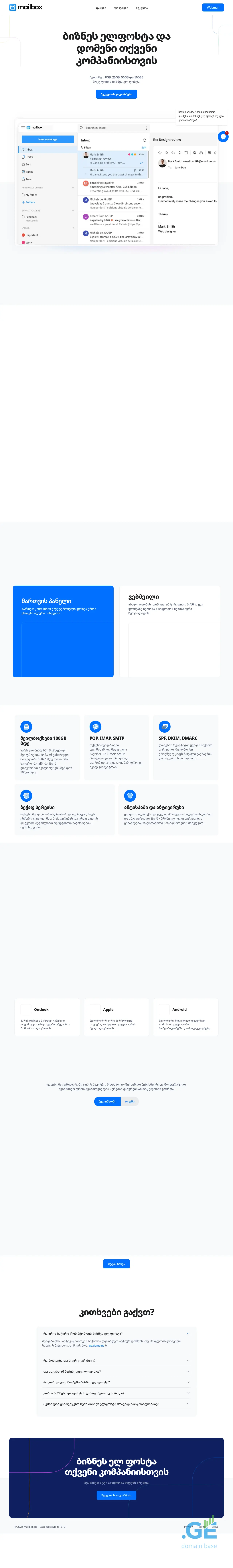Screenshot of the site outlook.ge