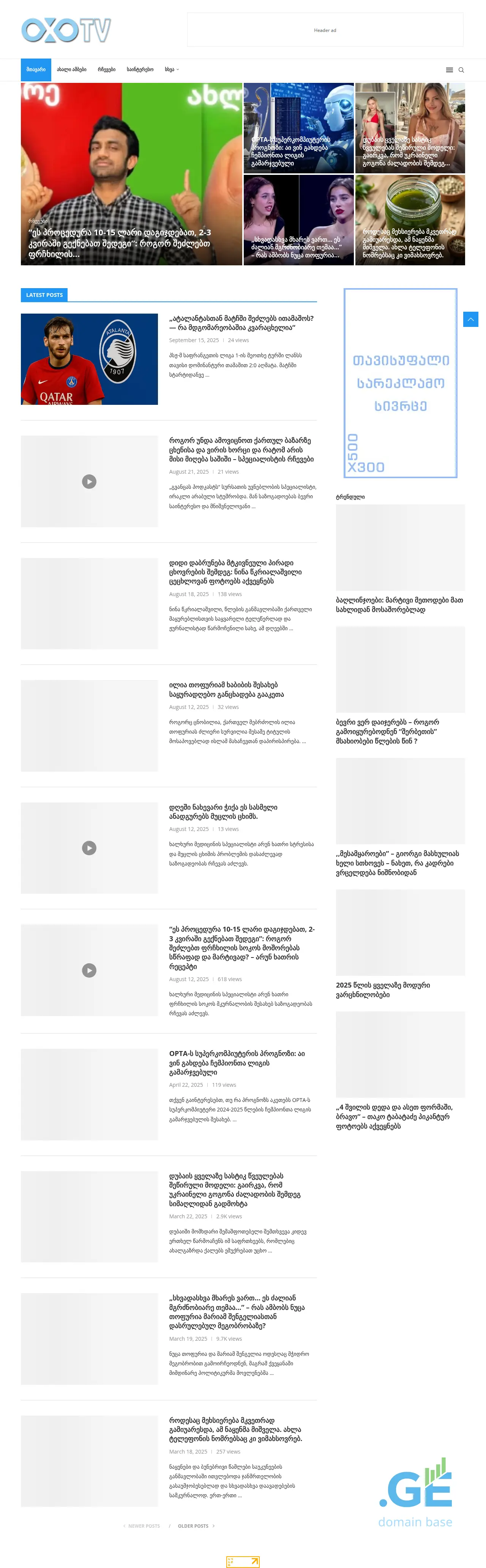 Screenshot of the site oxotv.ge