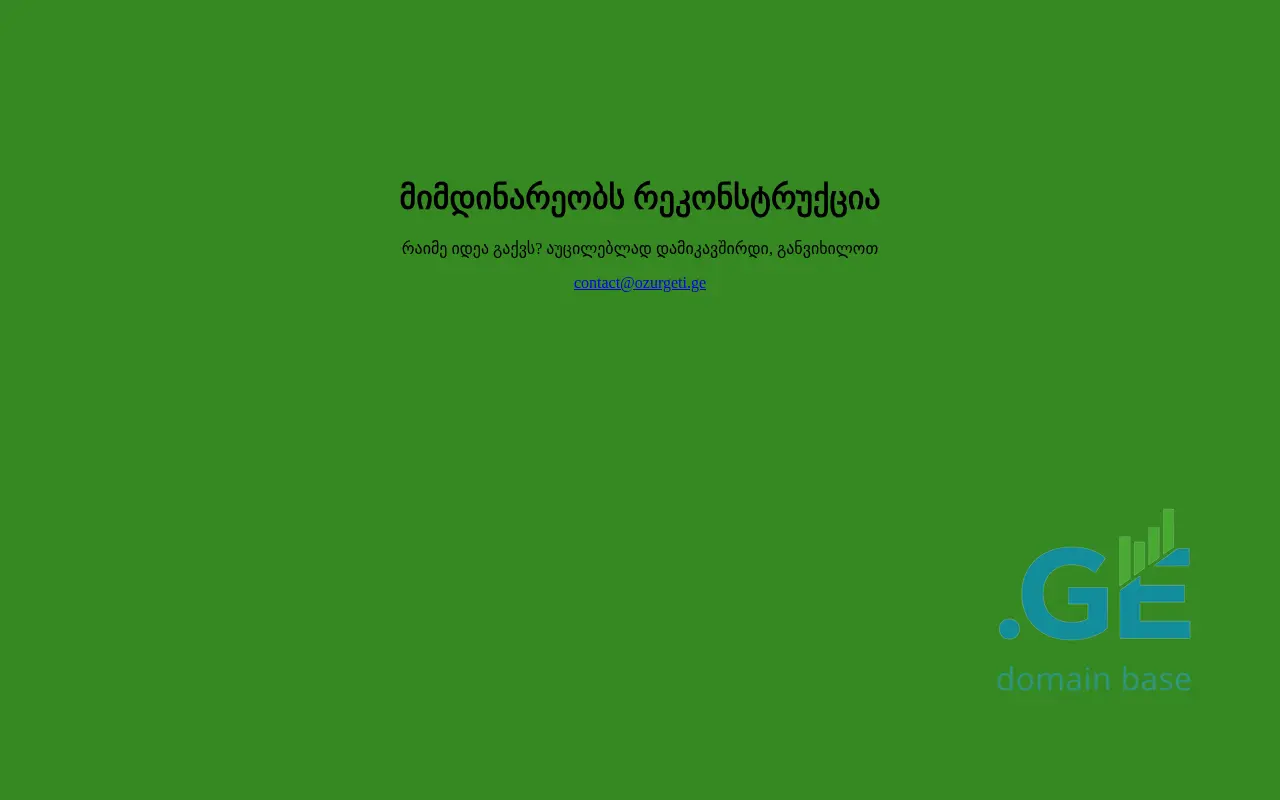 Screenshot of the site ozurgeti.ge