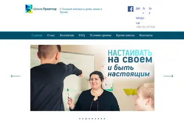 Скриншот p-s.ge