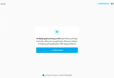 Screenshot of p2p.ge