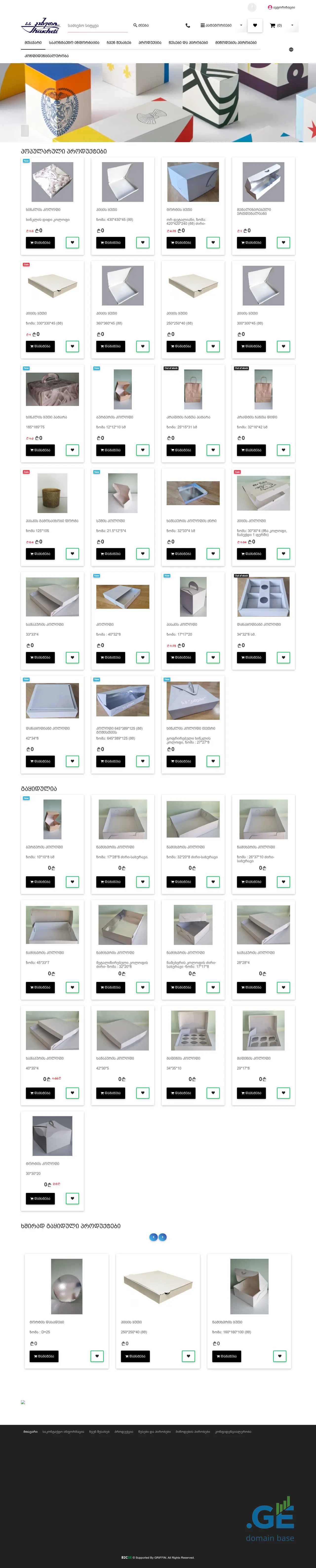 Screenshot of the site pack.ge