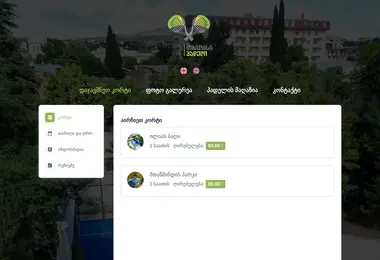 Скриншот padel.ge