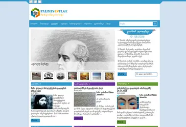 Screenshot of palimfsesti.ge