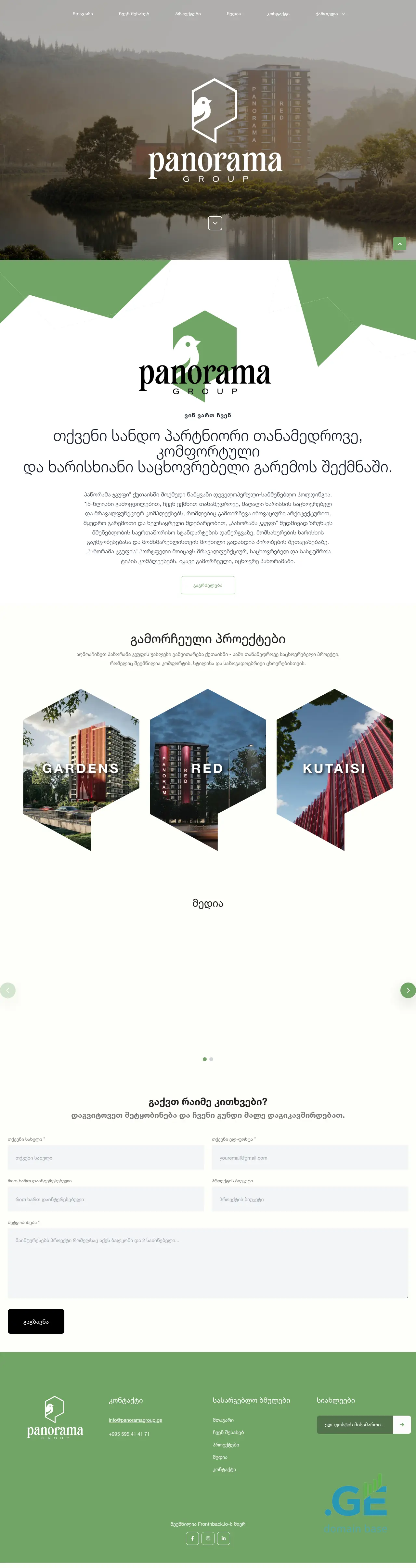 Screenshot of the site panoramagroup.ge